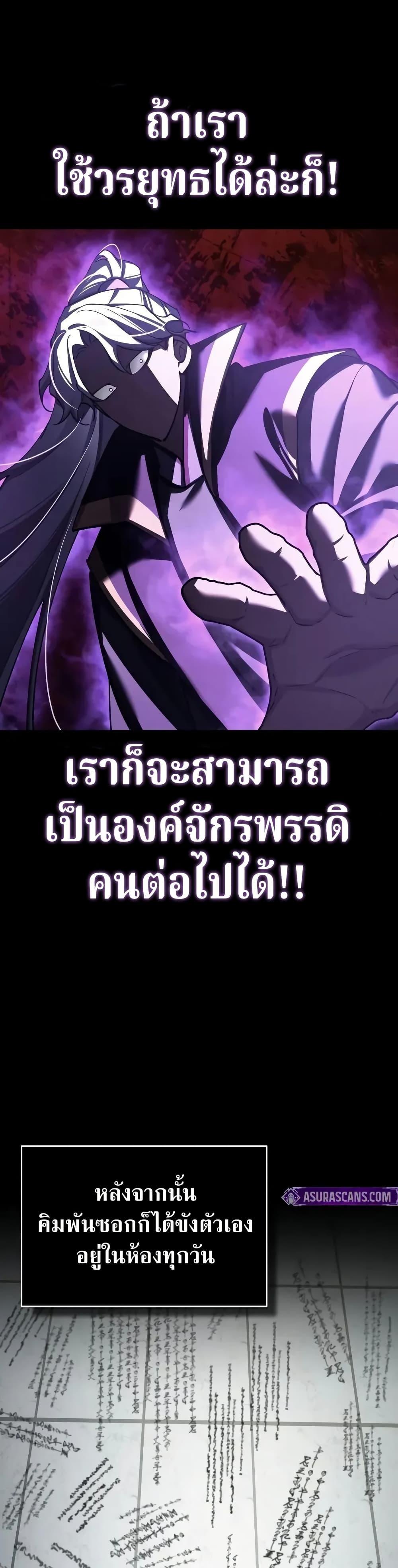 The Heavenly Demon Can’t Live a Normal Life ตอนที่ 155 40