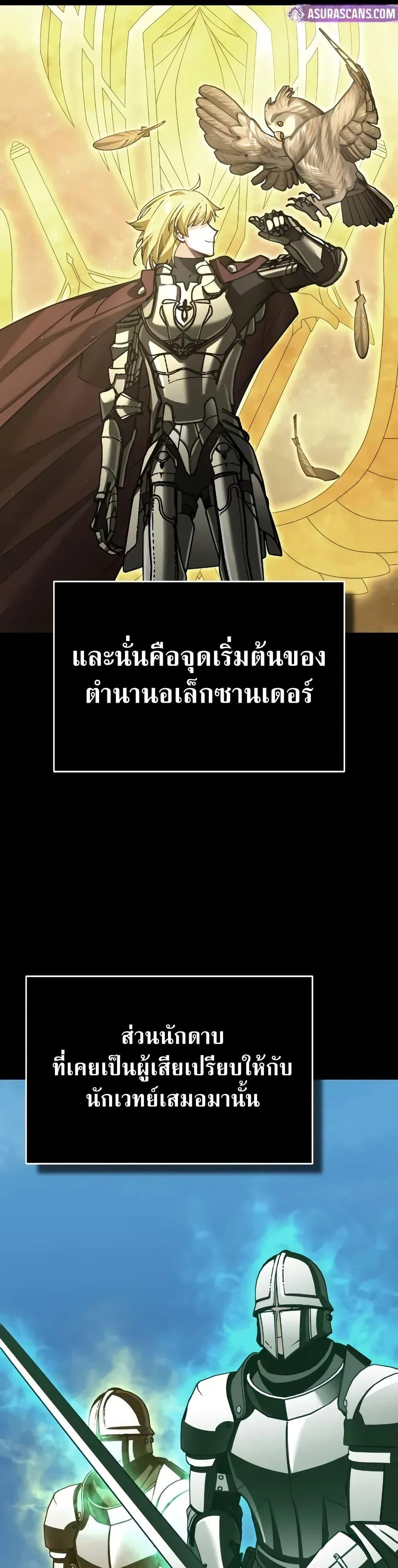 The Heavenly Demon Can’t Live a Normal Life ตอนที่ 155 45