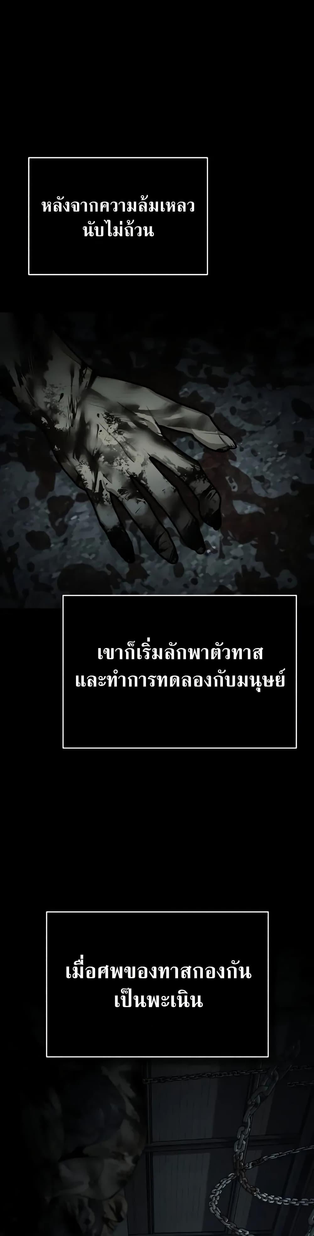 The Heavenly Demon Can’t Live a Normal Life ตอนที่ 155 43