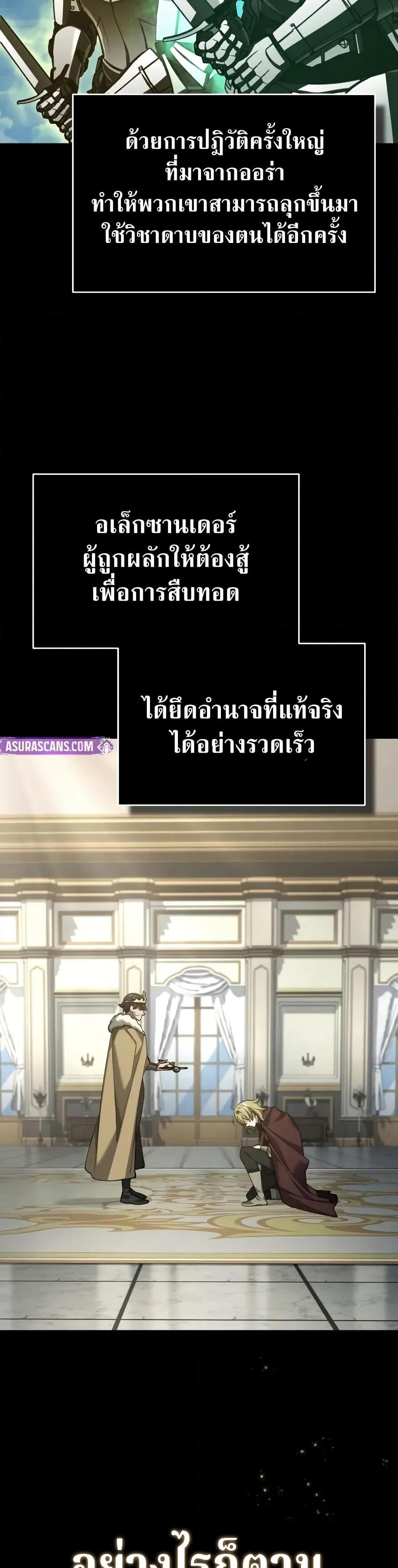 The Heavenly Demon Can’t Live a Normal Life ตอนที่ 155 46
