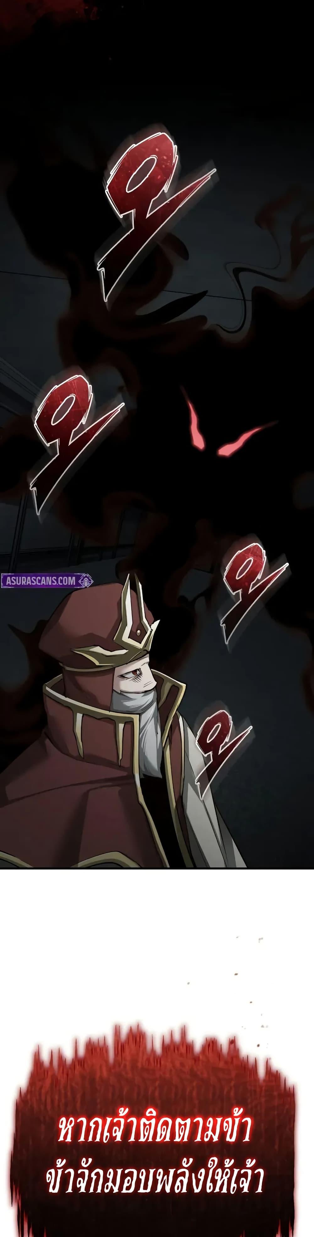 The Heavenly Demon Can’t Live a Normal Life ตอนที่ 155 49