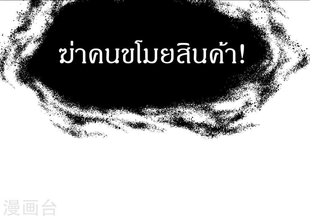 The Legendary Tripod ตอนที่ 87 29