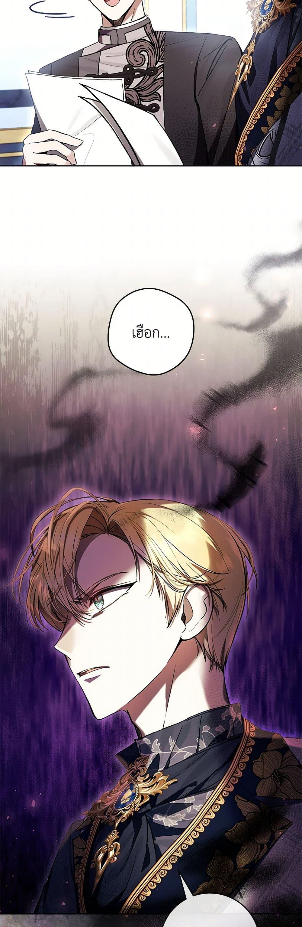 What’s Wrong With Being the Villainess เป็นนางร้ายก็สบายดีนะคะ ตอนที่ 73 4