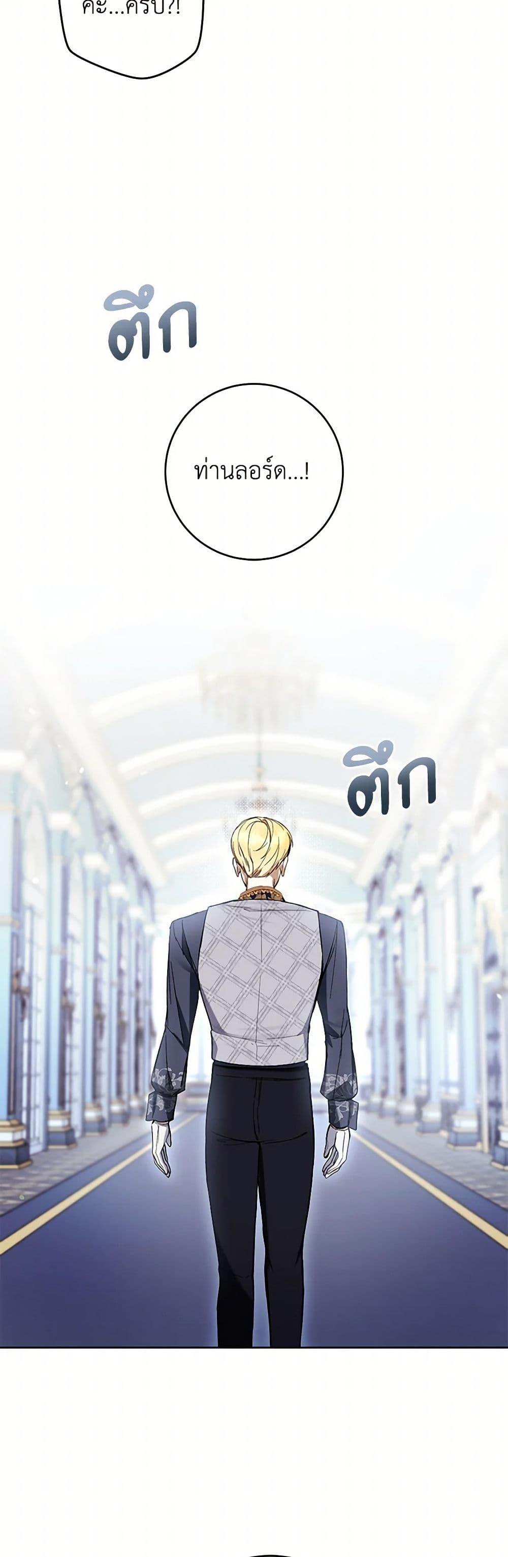 What’s Wrong With Being the Villainess เป็นนางร้ายก็สบายดีนะคะ ตอนที่ 73 6