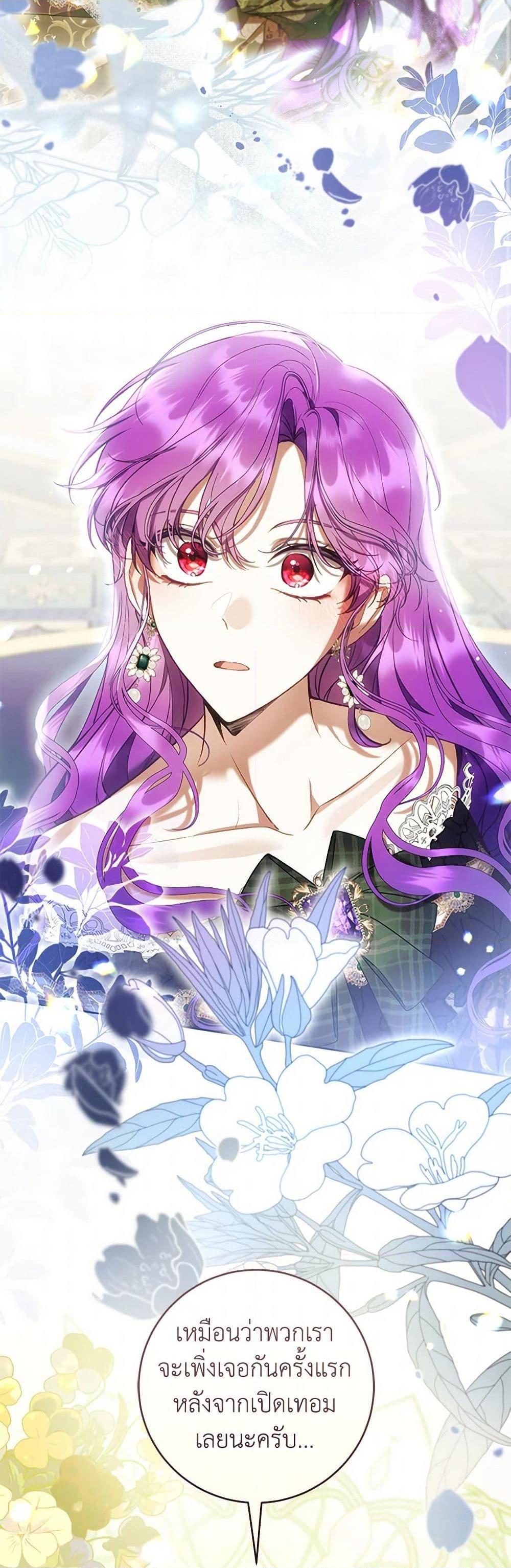 What’s Wrong With Being the Villainess เป็นนางร้ายก็สบายดีนะคะ ตอนที่ 73 10