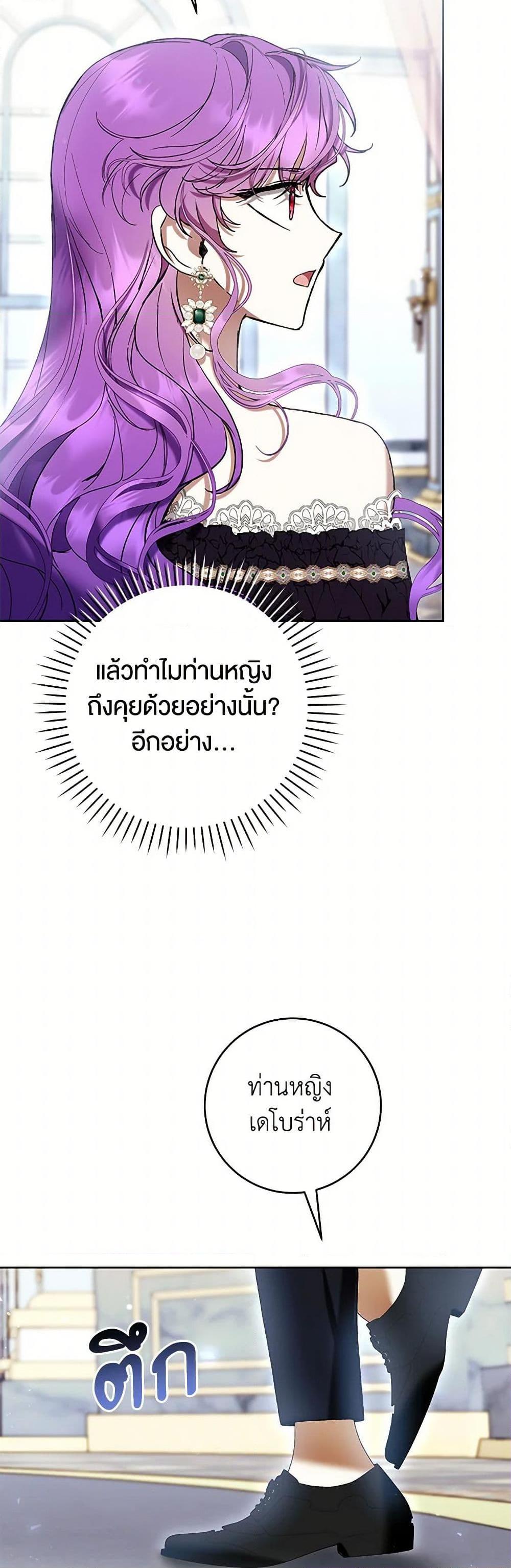 What’s Wrong With Being the Villainess เป็นนางร้ายก็สบายดีนะคะ ตอนที่ 73 8