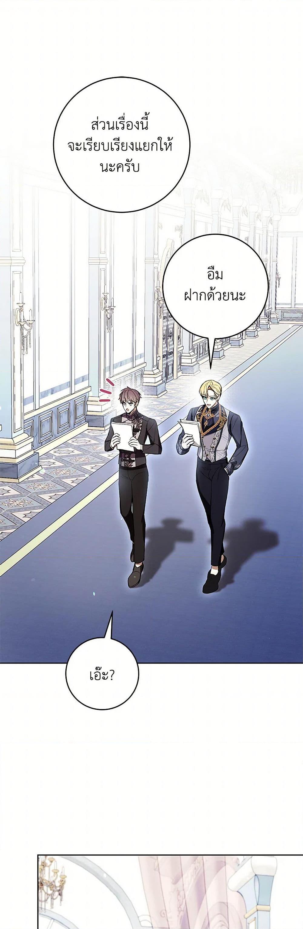 What’s Wrong With Being the Villainess เป็นนางร้ายก็สบายดีนะคะ ตอนที่ 73 2