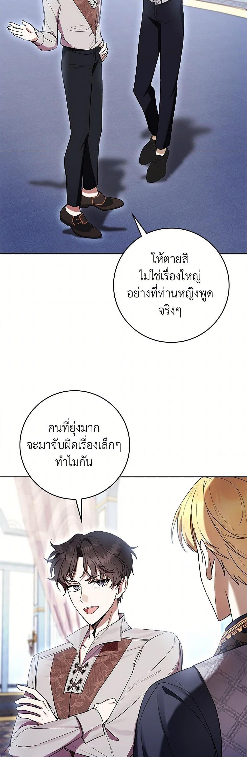 What’s Wrong With Being the Villainess เป็นนางร้ายก็สบายดีนะคะ ตอนที่ 73 13