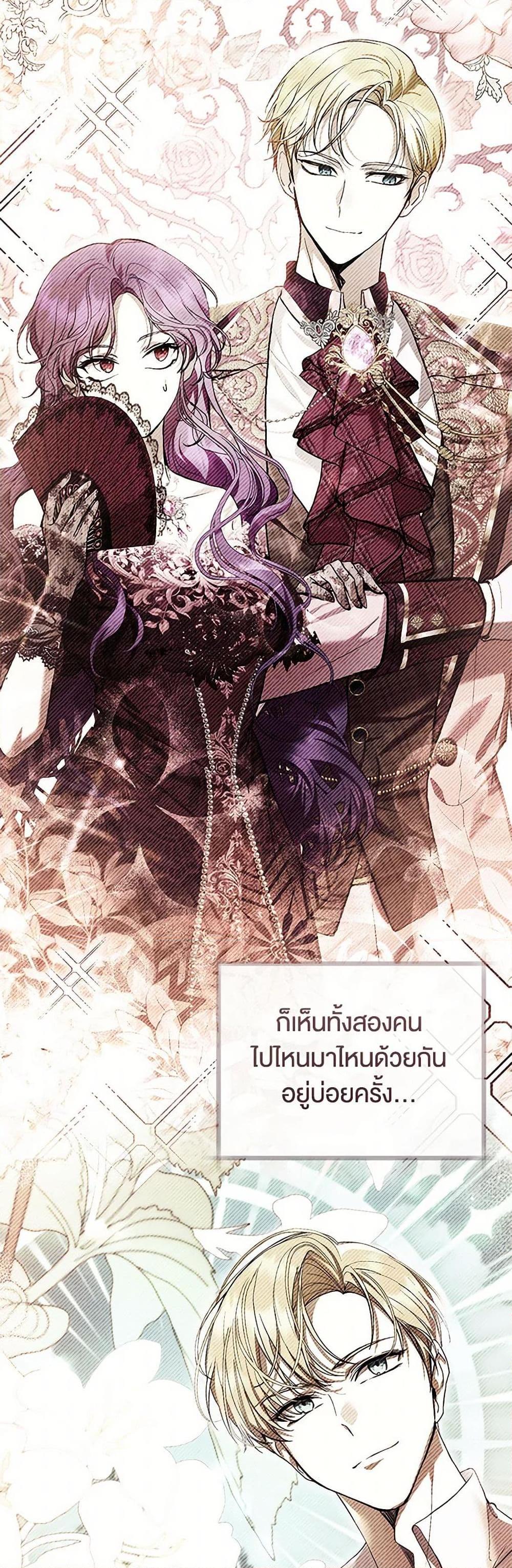 What’s Wrong With Being the Villainess เป็นนางร้ายก็สบายดีนะคะ ตอนที่ 73 19