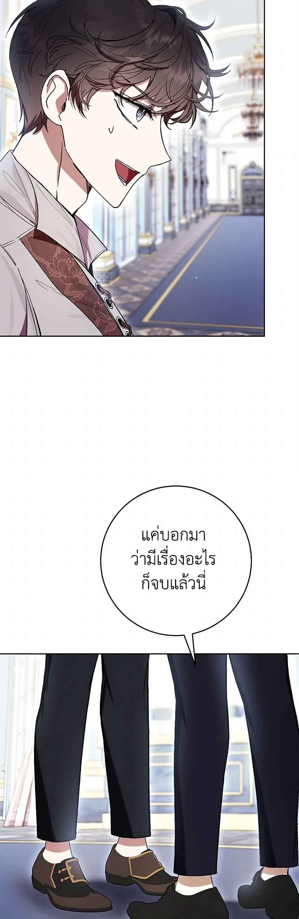What’s Wrong With Being the Villainess เป็นนางร้ายก็สบายดีนะคะ ตอนที่ 73 17