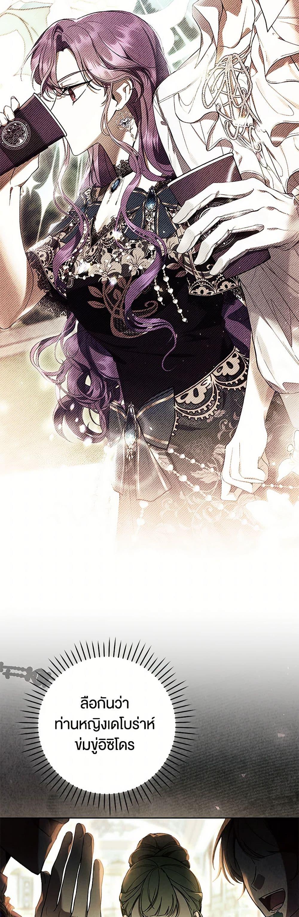 What’s Wrong With Being the Villainess เป็นนางร้ายก็สบายดีนะคะ ตอนที่ 73 20