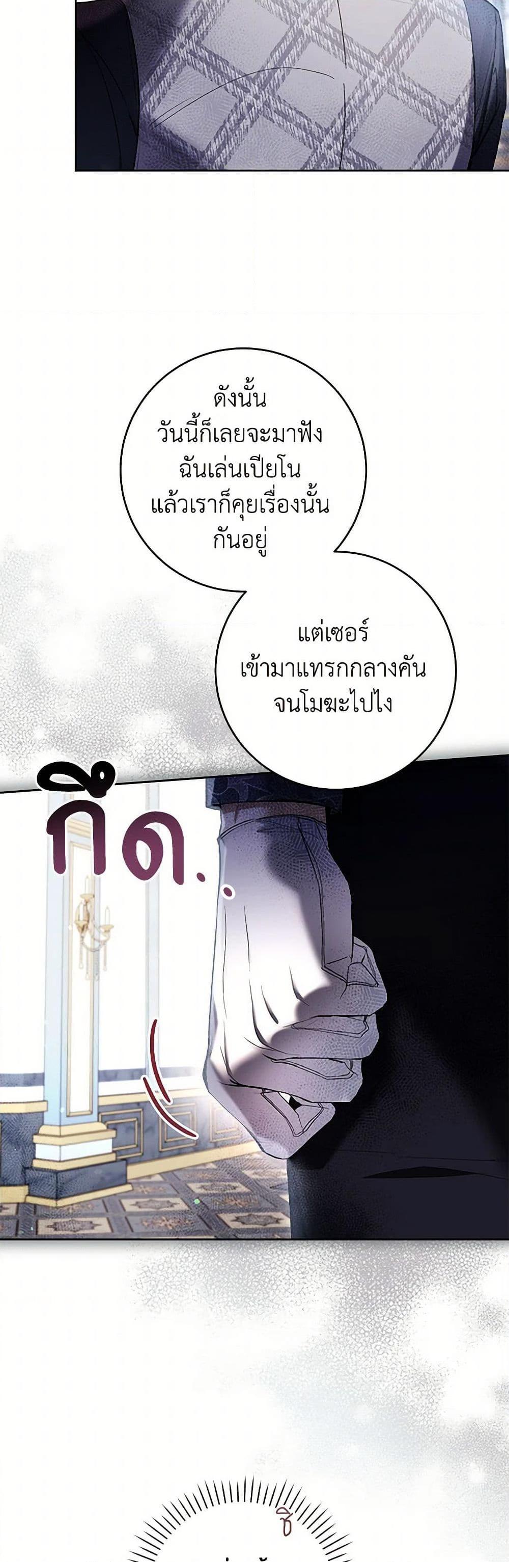 What’s Wrong With Being the Villainess เป็นนางร้ายก็สบายดีนะคะ ตอนที่ 73 25