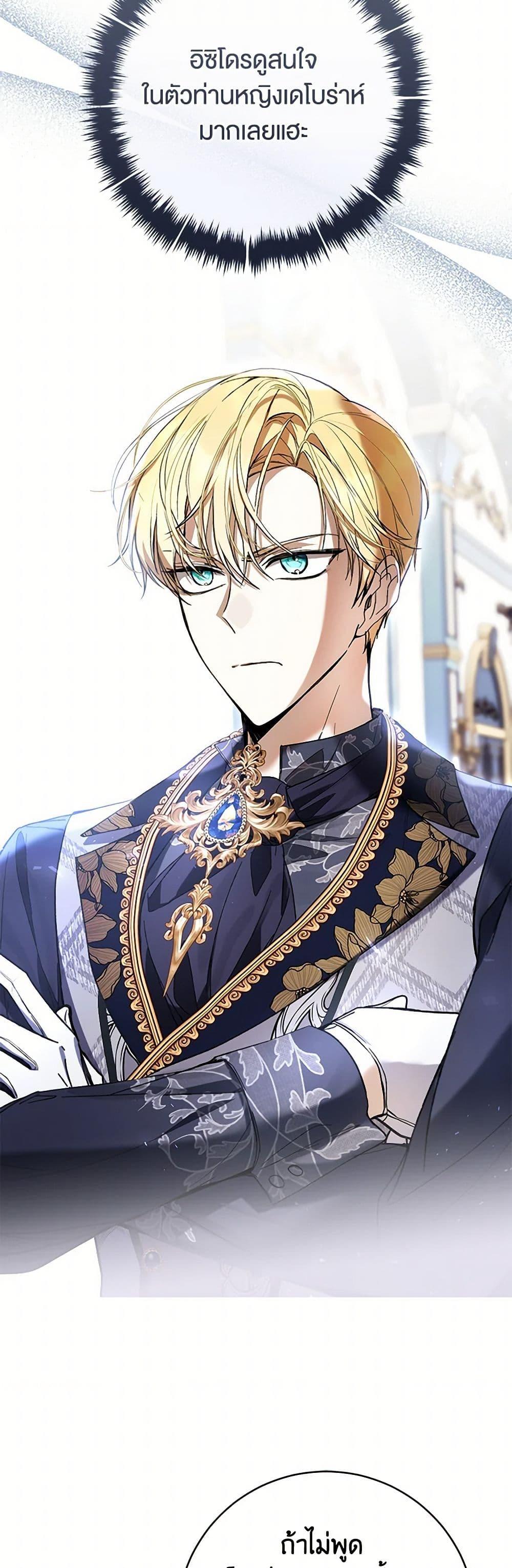 What’s Wrong With Being the Villainess เป็นนางร้ายก็สบายดีนะคะ ตอนที่ 73 22