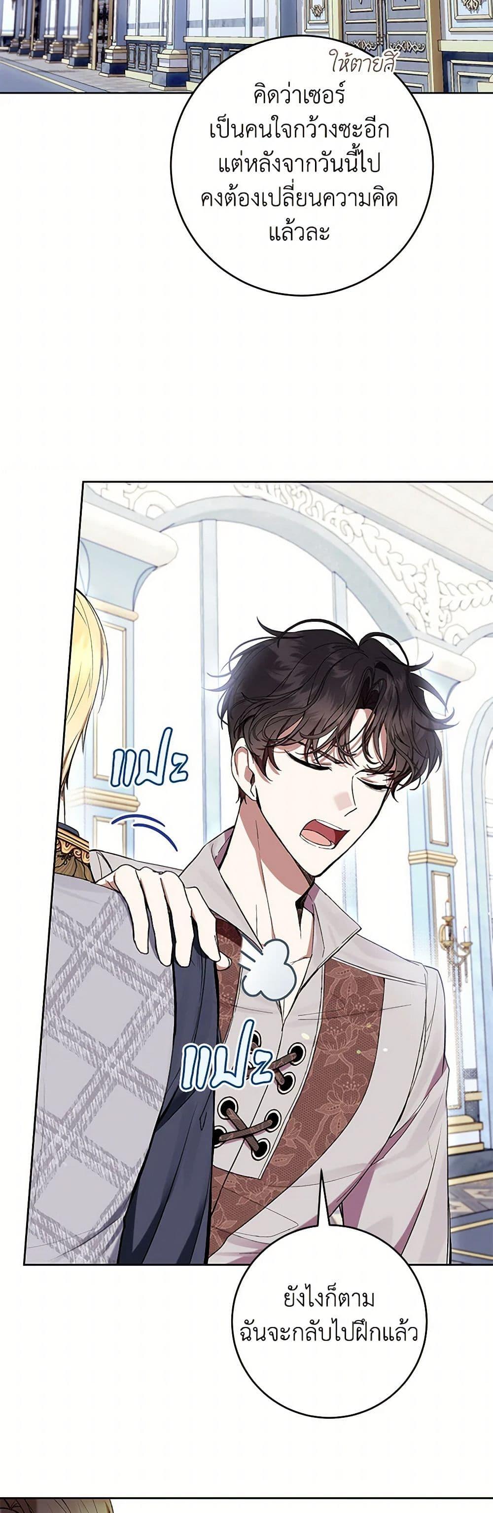 What’s Wrong With Being the Villainess เป็นนางร้ายก็สบายดีนะคะ ตอนที่ 73 27