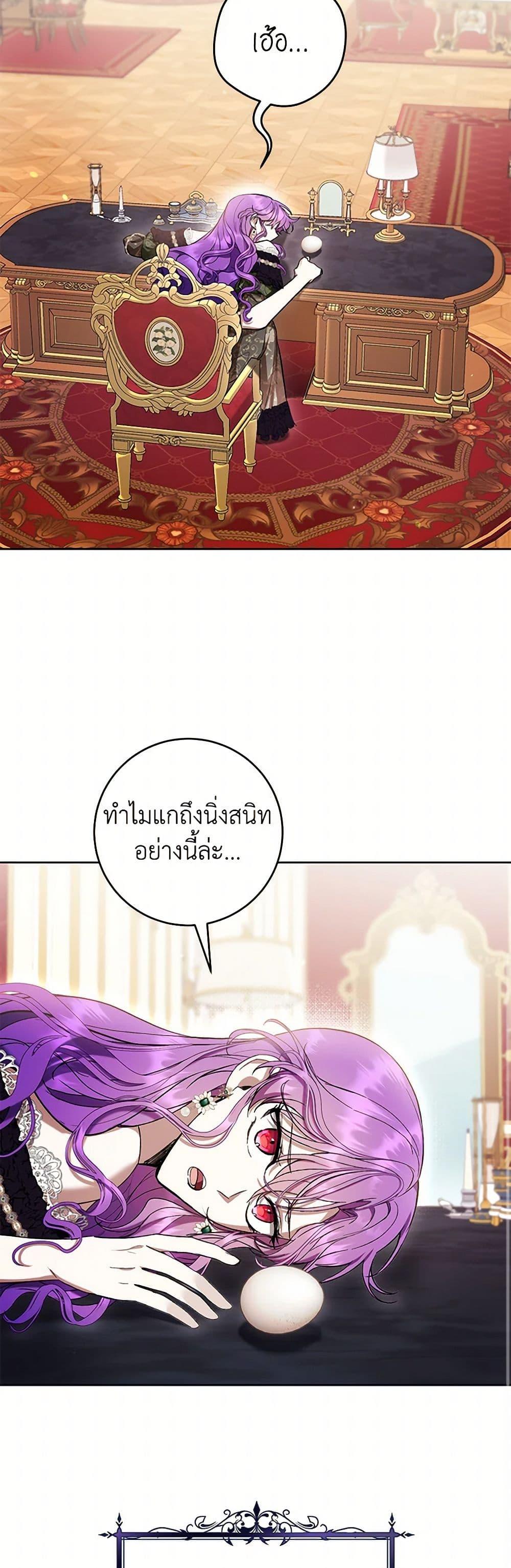 What’s Wrong With Being the Villainess เป็นนางร้ายก็สบายดีนะคะ ตอนที่ 73 38