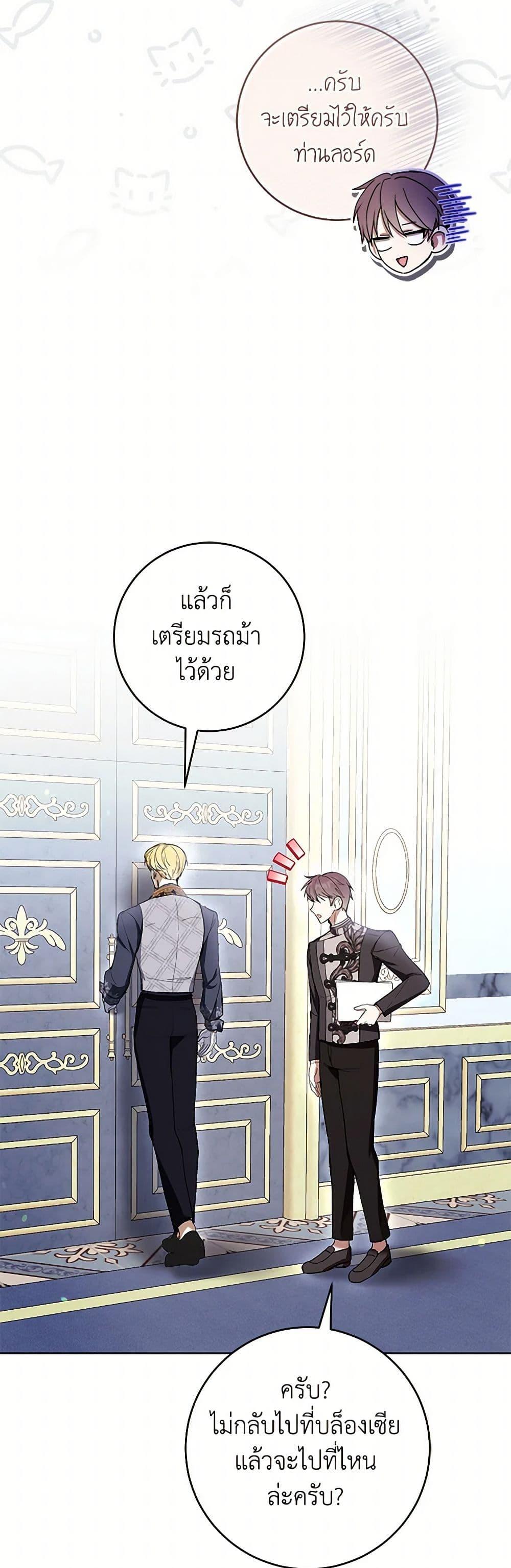 What’s Wrong With Being the Villainess เป็นนางร้ายก็สบายดีนะคะ ตอนที่ 73 35