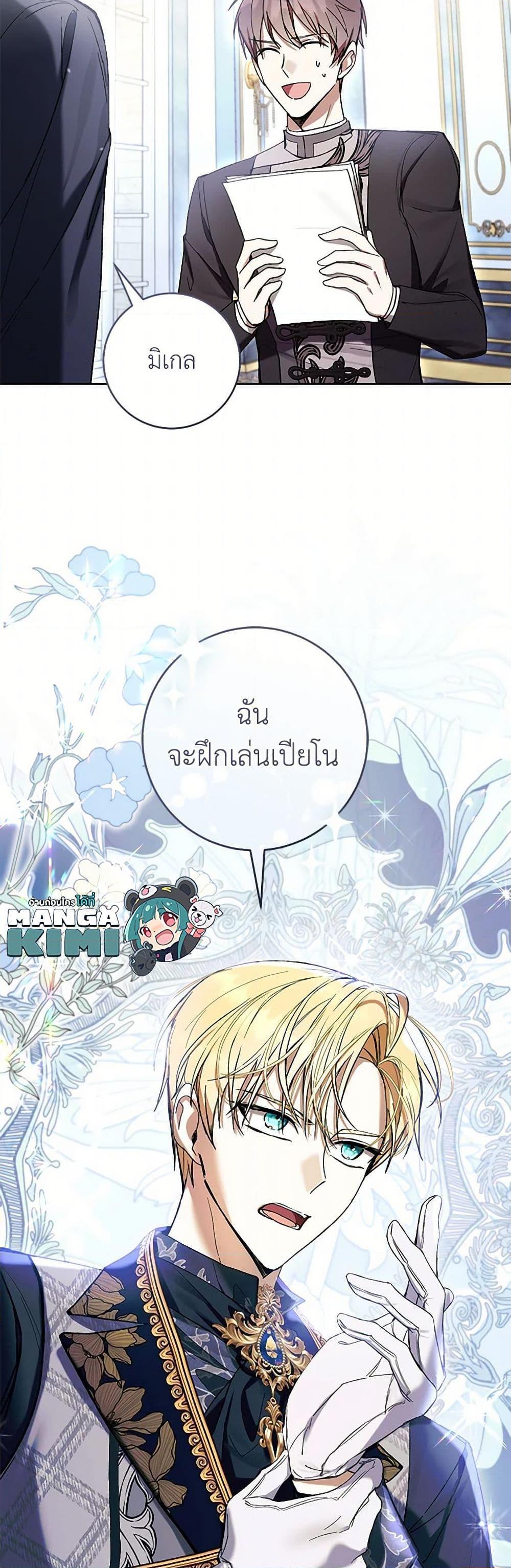 What’s Wrong With Being the Villainess เป็นนางร้ายก็สบายดีนะคะ ตอนที่ 73 33
