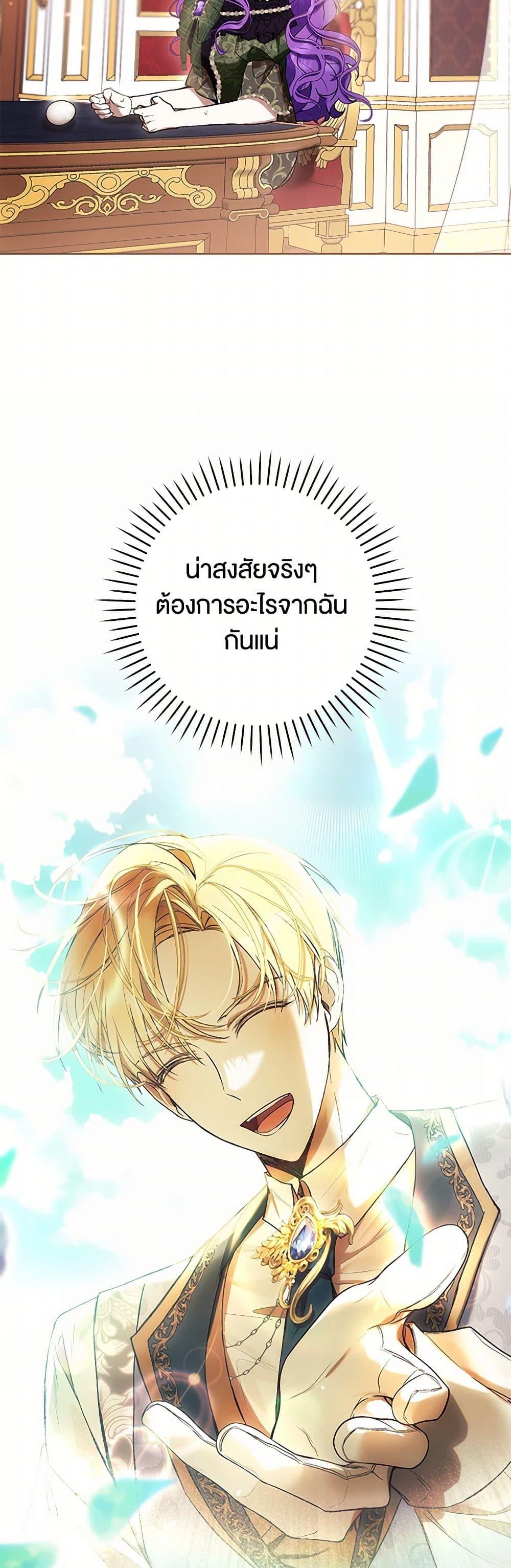 What’s Wrong With Being the Villainess เป็นนางร้ายก็สบายดีนะคะ ตอนที่ 73 48