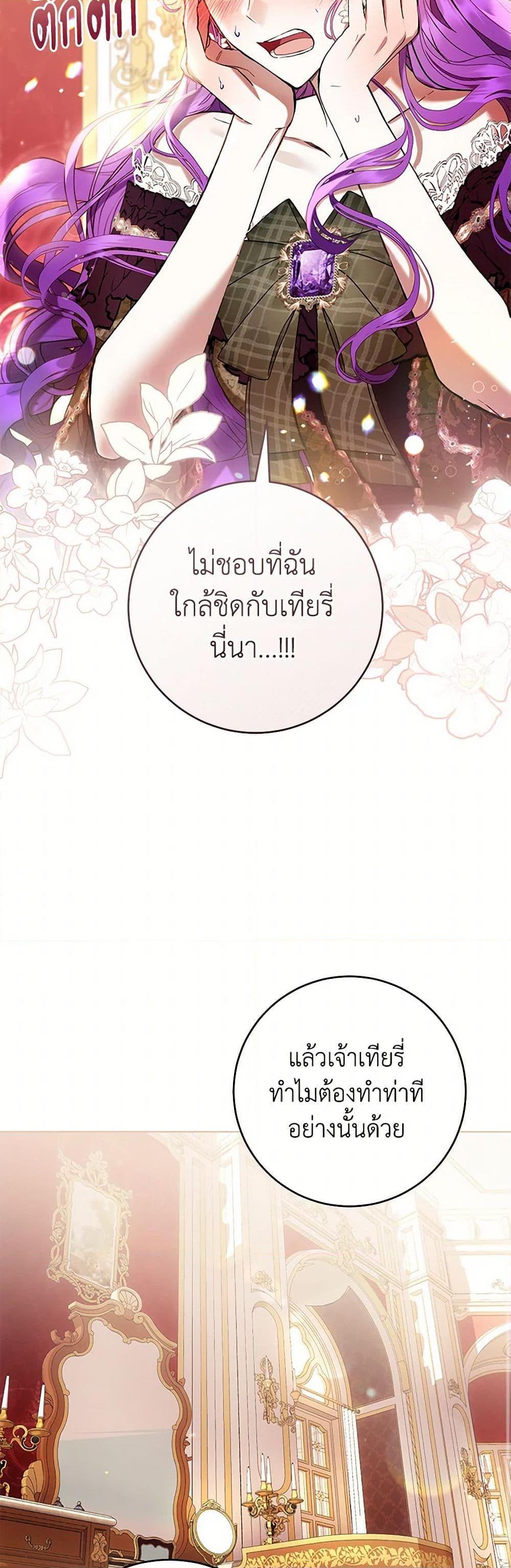 What’s Wrong With Being the Villainess เป็นนางร้ายก็สบายดีนะคะ ตอนที่ 73 45