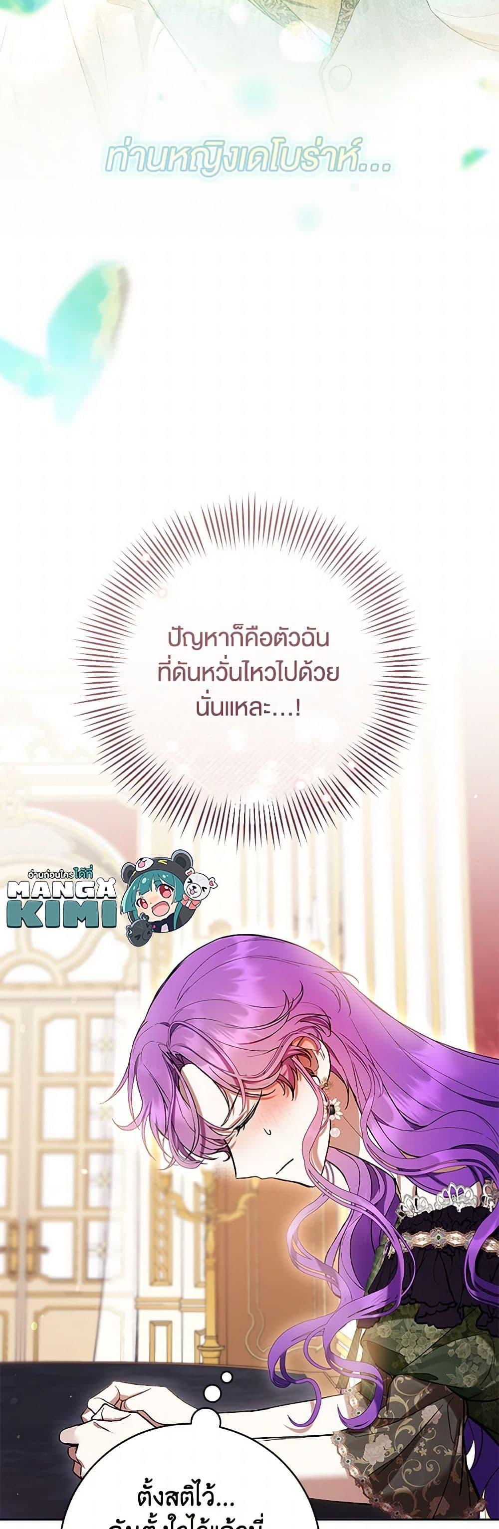 What’s Wrong With Being the Villainess เป็นนางร้ายก็สบายดีนะคะ ตอนที่ 73 49