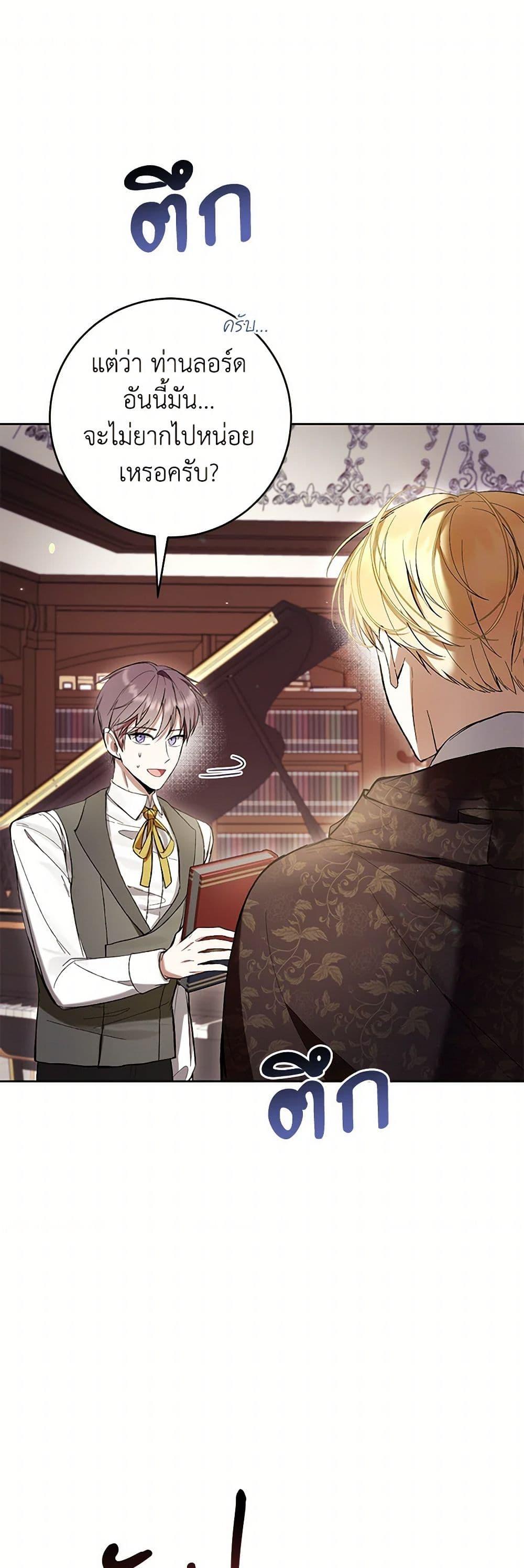 What’s Wrong With Being the Villainess เป็นนางร้ายก็สบายดีนะคะ ตอนที่ 75 2