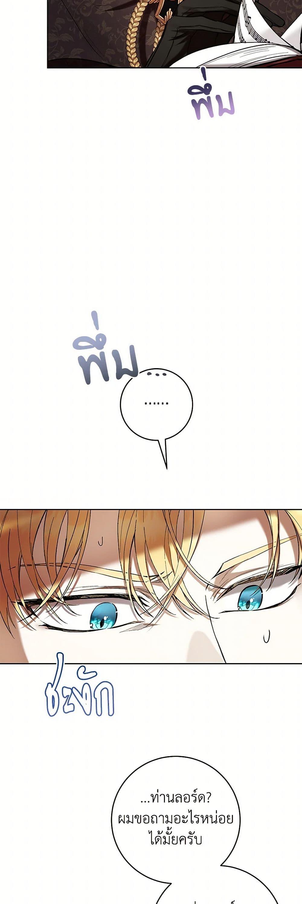 What’s Wrong With Being the Villainess เป็นนางร้ายก็สบายดีนะคะ ตอนที่ 75 6