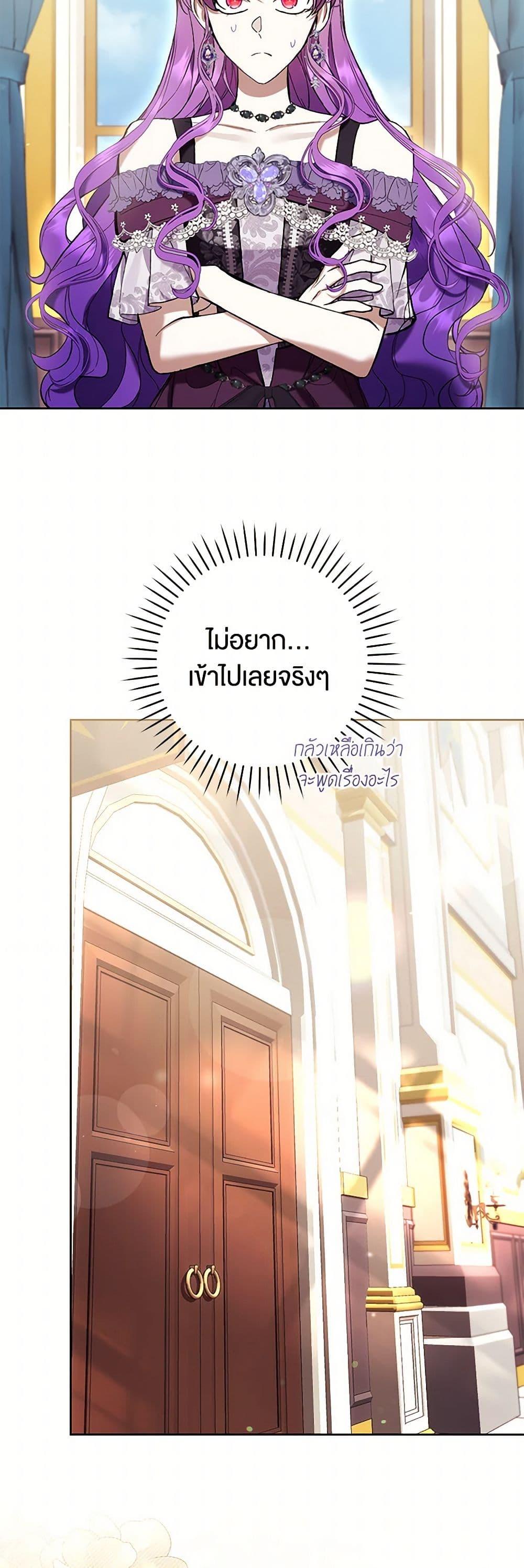 What’s Wrong With Being the Villainess เป็นนางร้ายก็สบายดีนะคะ ตอนที่ 75 9