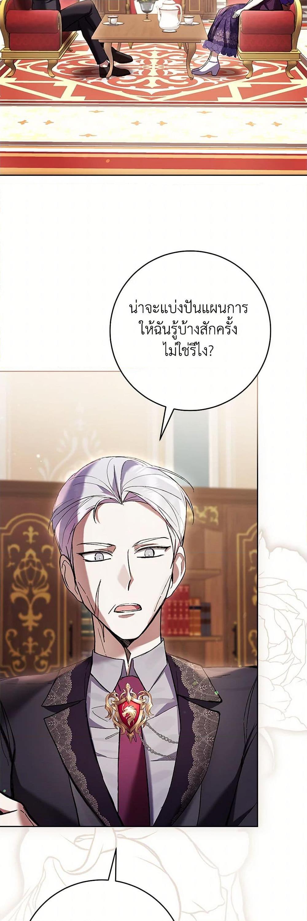 What’s Wrong With Being the Villainess เป็นนางร้ายก็สบายดีนะคะ ตอนที่ 75 19