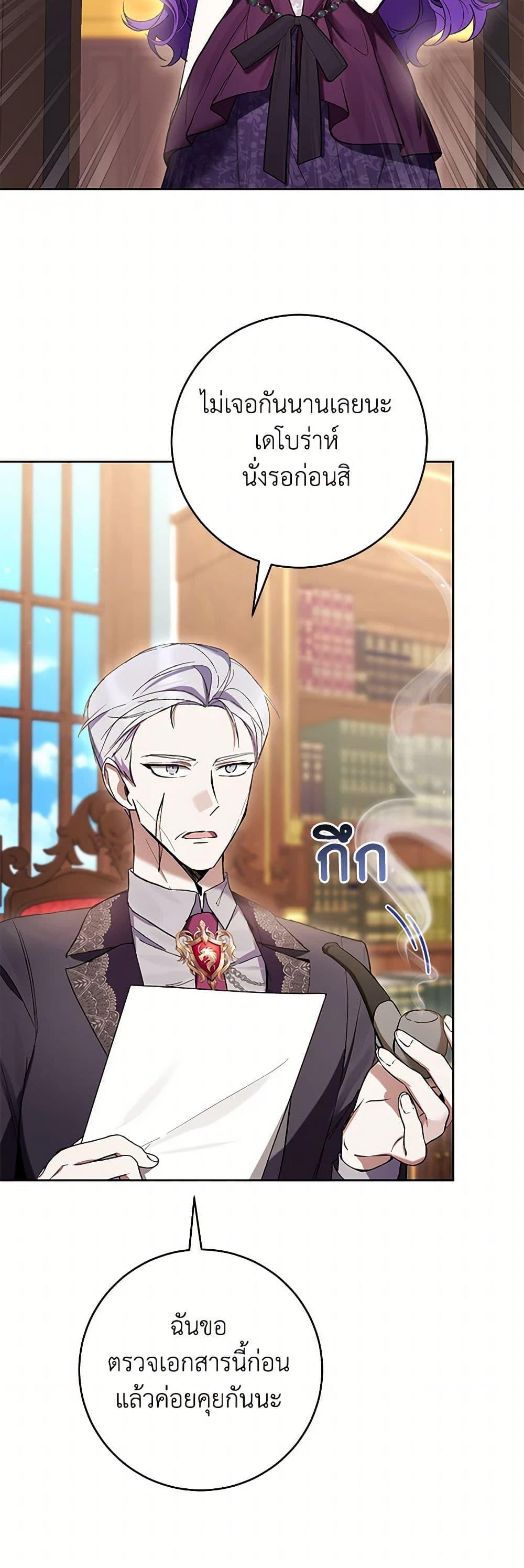 What’s Wrong With Being the Villainess เป็นนางร้ายก็สบายดีนะคะ ตอนที่ 75 14