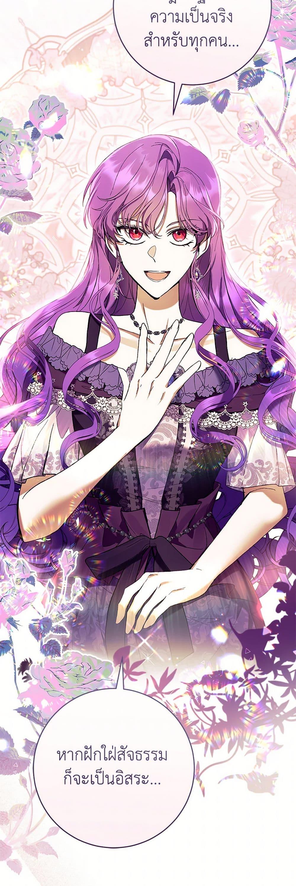 What’s Wrong With Being the Villainess เป็นนางร้ายก็สบายดีนะคะ ตอนที่ 75 23