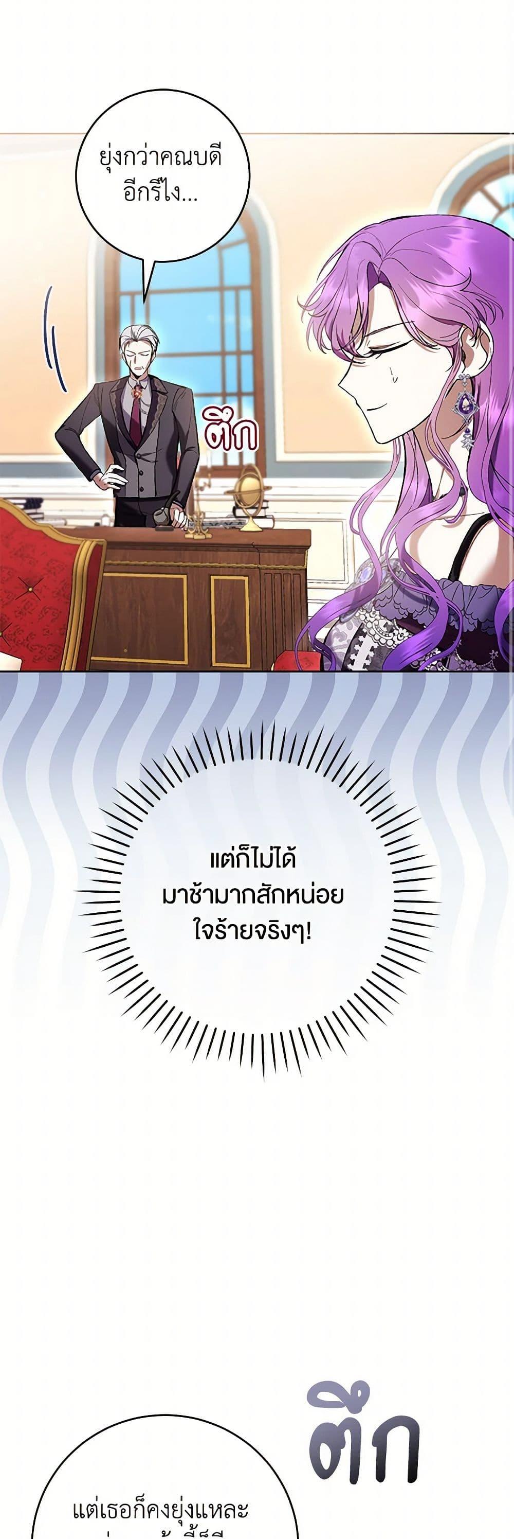 What’s Wrong With Being the Villainess เป็นนางร้ายก็สบายดีนะคะ ตอนที่ 75 17
