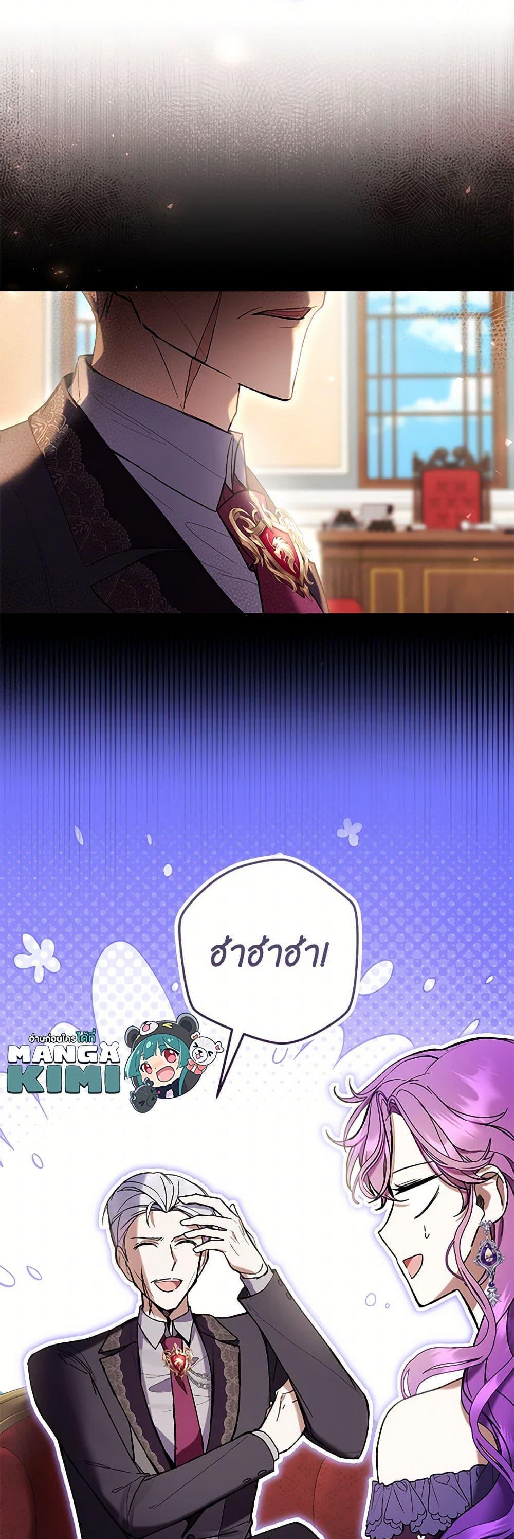 What’s Wrong With Being the Villainess เป็นนางร้ายก็สบายดีนะคะ ตอนที่ 75 28