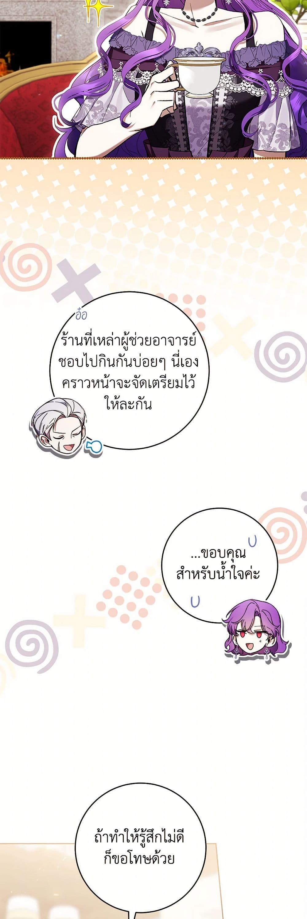 What’s Wrong With Being the Villainess เป็นนางร้ายก็สบายดีนะคะ ตอนที่ 75 31
