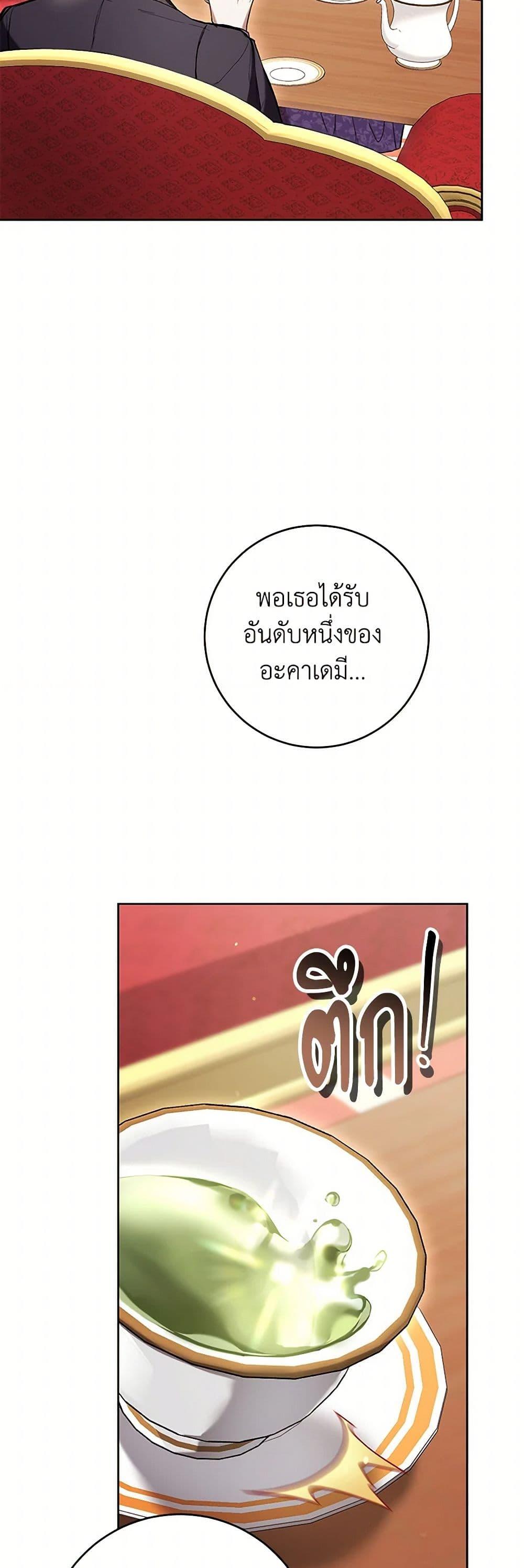 What’s Wrong With Being the Villainess เป็นนางร้ายก็สบายดีนะคะ ตอนที่ 75 33