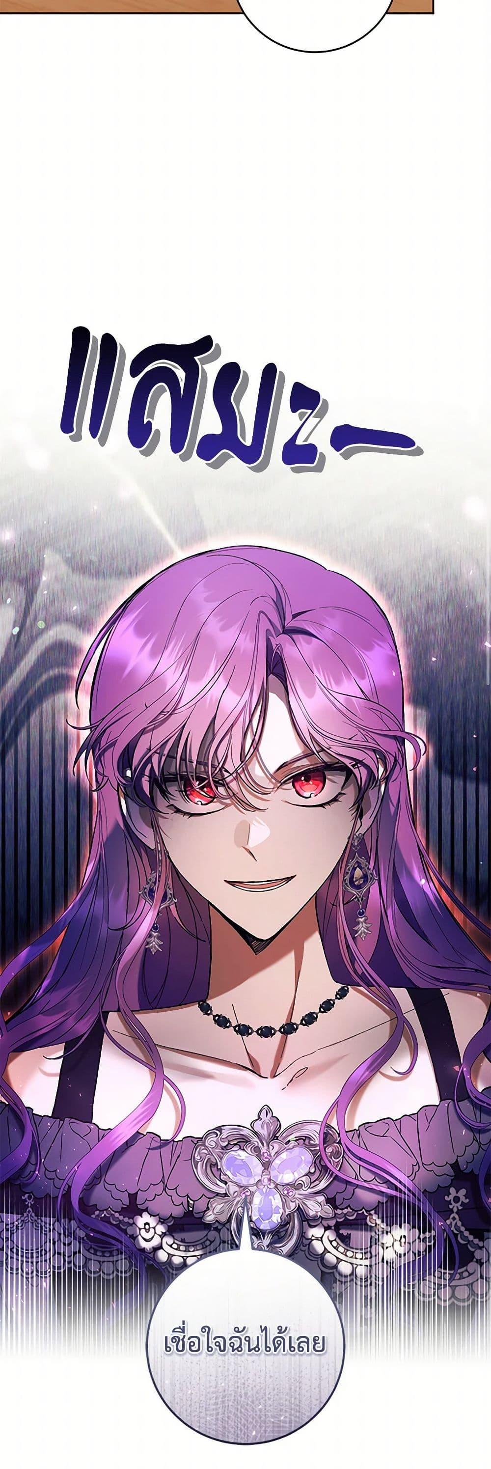 What’s Wrong With Being the Villainess เป็นนางร้ายก็สบายดีนะคะ ตอนที่ 75 39