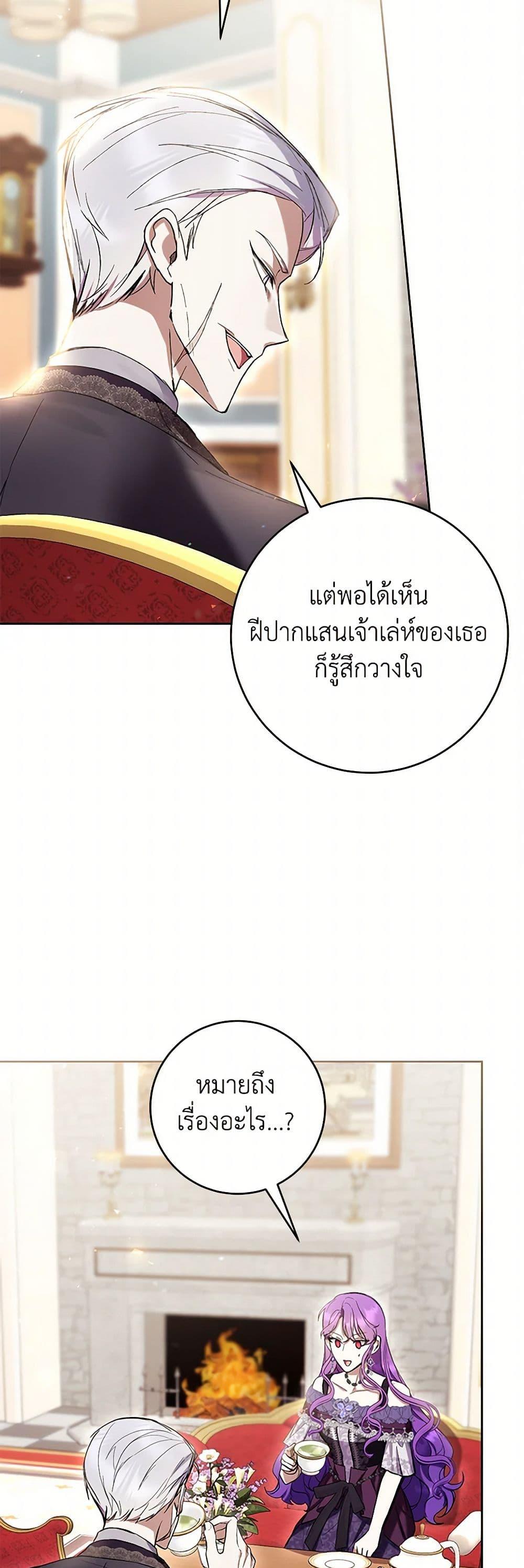 What’s Wrong With Being the Villainess เป็นนางร้ายก็สบายดีนะคะ ตอนที่ 75 32