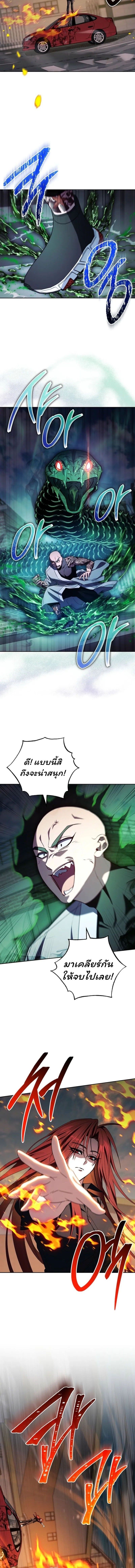 Top Ranker’s Life Guide for Aspiring Writers ตอนที่ 36 11
