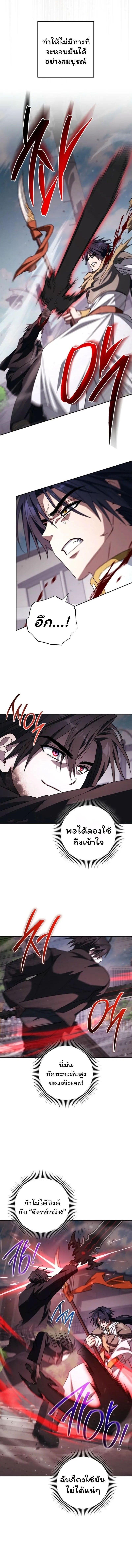 Top Ranker’s Life Guide for Aspiring Writers ตอนที่ 37 6