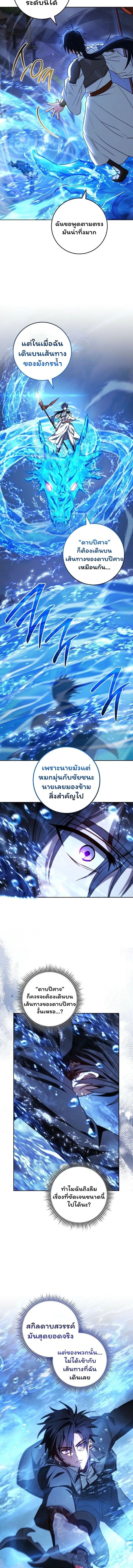Top Ranker’s Life Guide for Aspiring Writers ตอนที่ 37 11