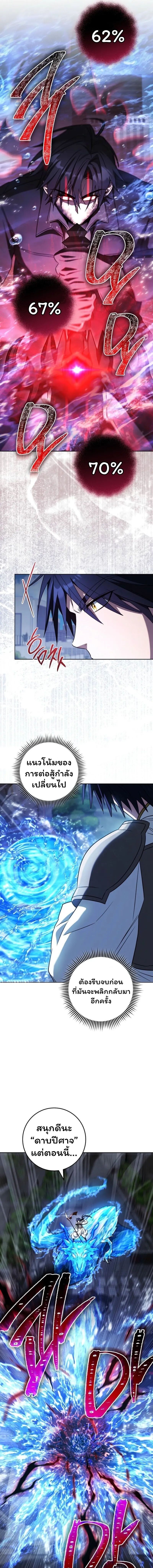 Top Ranker’s Life Guide for Aspiring Writers ตอนที่ 37 13