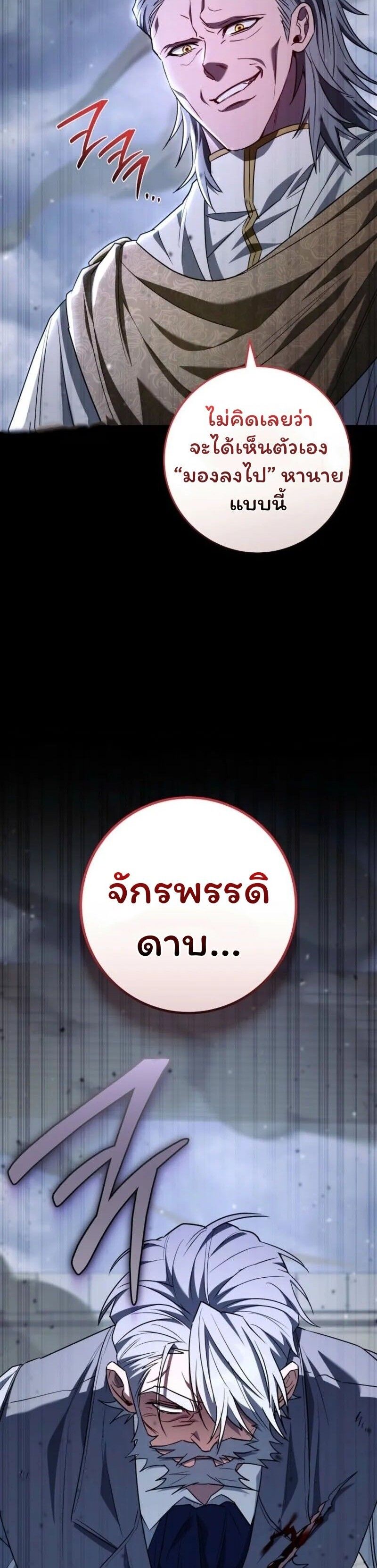 Top Ranker’s Life Guide for Aspiring Writers ตอนที่ 37 20