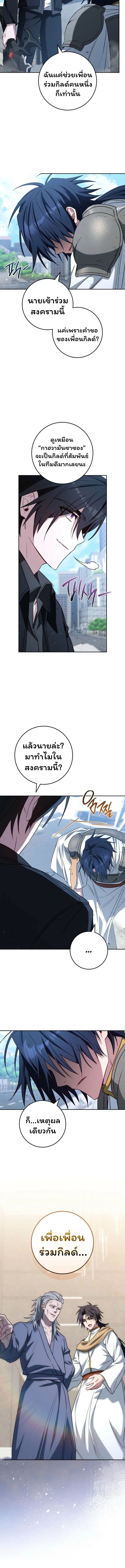 Top Ranker’s Life Guide for Aspiring Writers ตอนที่ 37 18