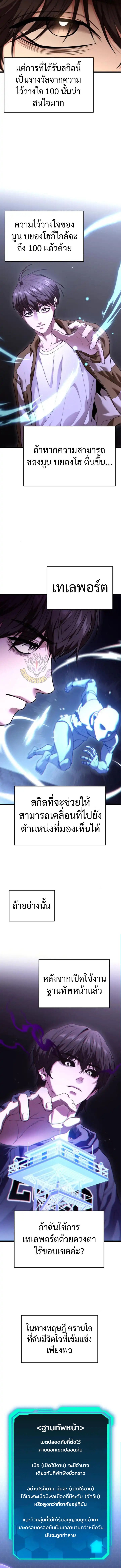 Absolute Person in Every Corner ตอนที่ 34 3