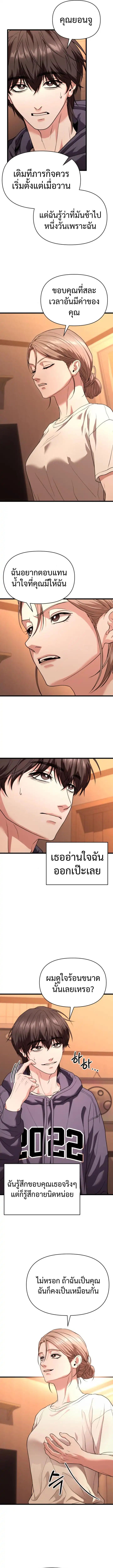Absolute Person in Every Corner ตอนที่ 34 5