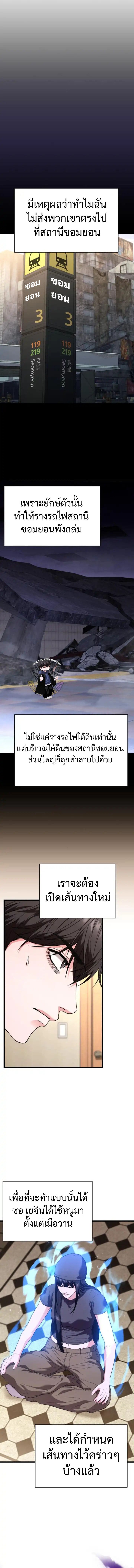 Absolute Person in Every Corner ตอนที่ 34 7