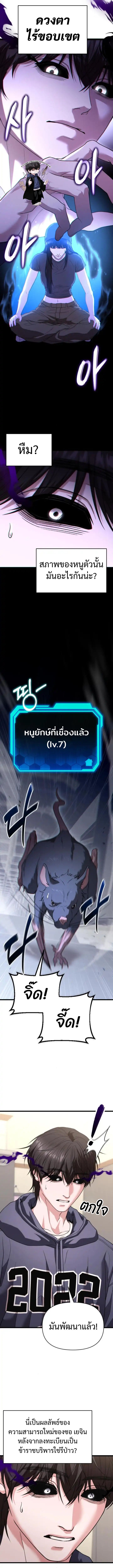 Absolute Person in Every Corner ตอนที่ 34 8