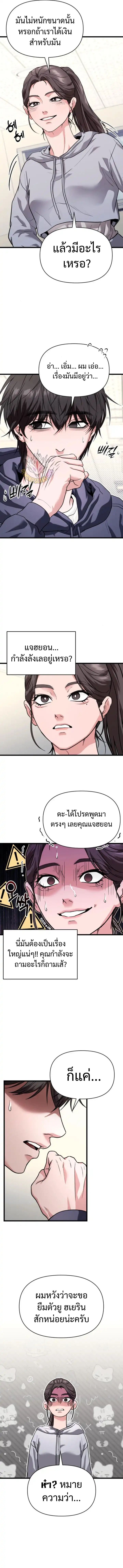 Absolute Person in Every Corner ตอนที่ 34 15