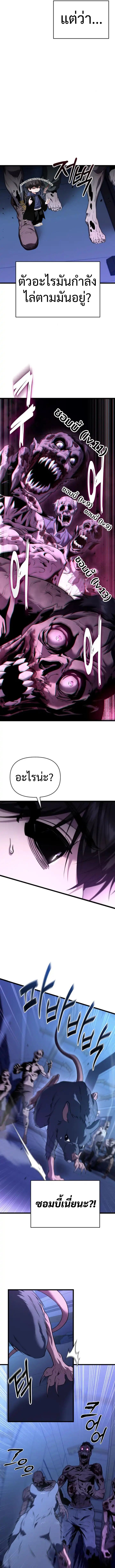 Absolute Person in Every Corner ตอนที่ 34 9