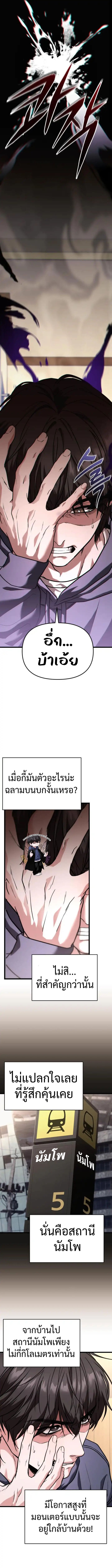 Absolute Person in Every Corner ตอนที่ 34 13