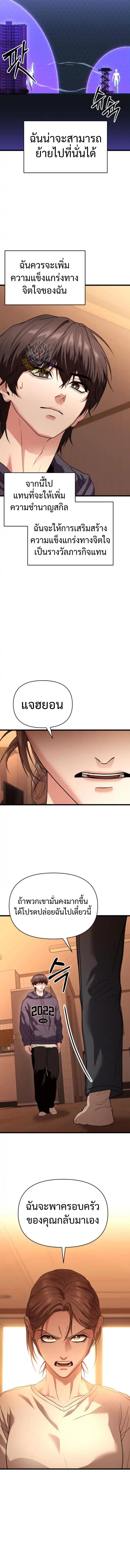 Absolute Person in Every Corner ตอนที่ 34 4